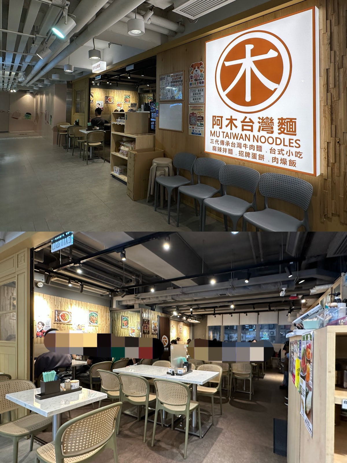 Mu Taiwan Noodles (D2 Place TWO) photo 5