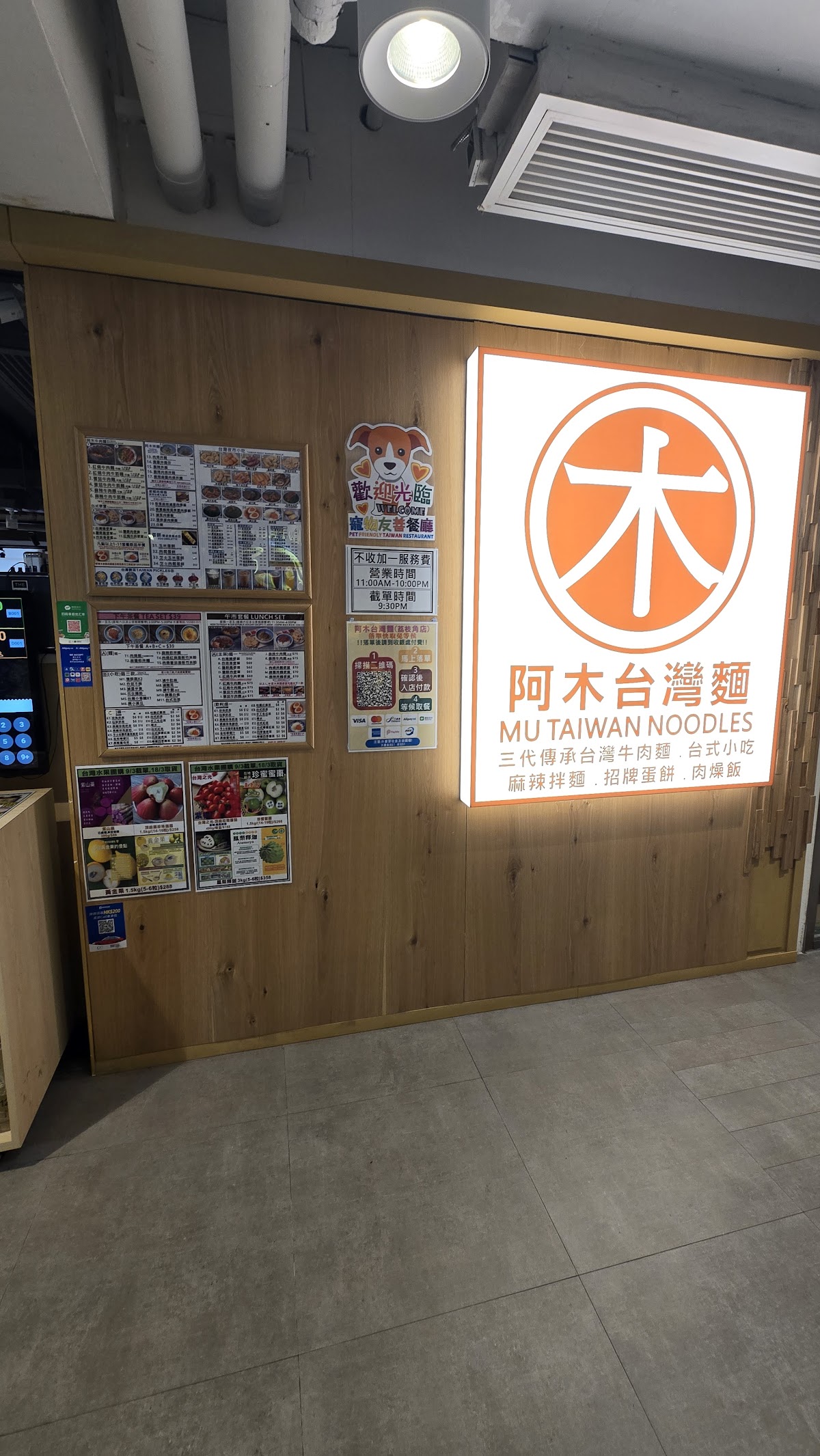 Mu Taiwan Noodles (D2 Place TWO) photo 1