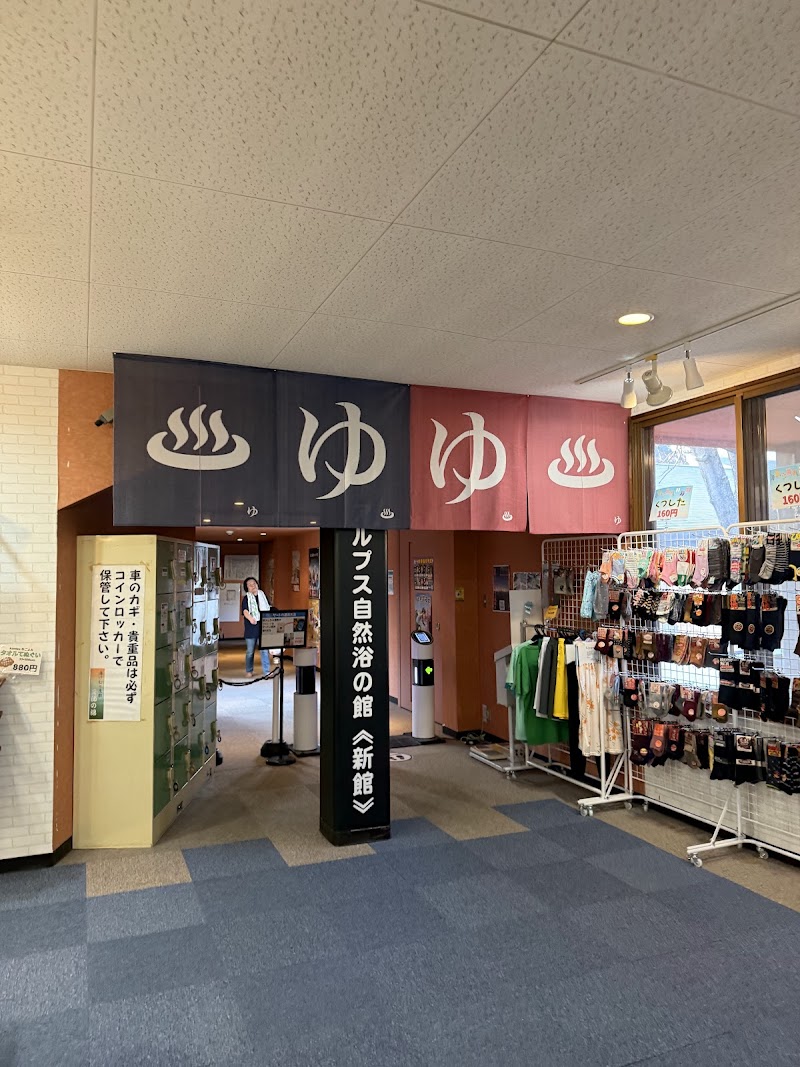 湯けむり屋敷 薬師の湯 3