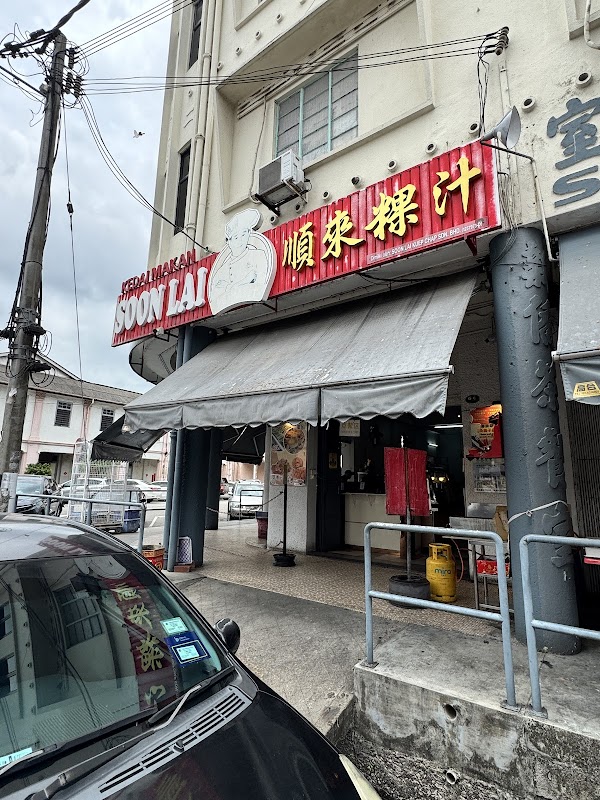 Kedai Makan Soon Lai