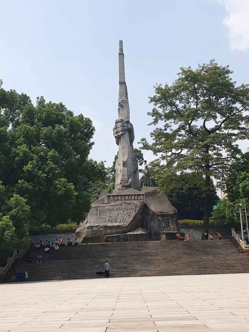 Guangzhou Gongshe Martyrs' Cemetery photo 5