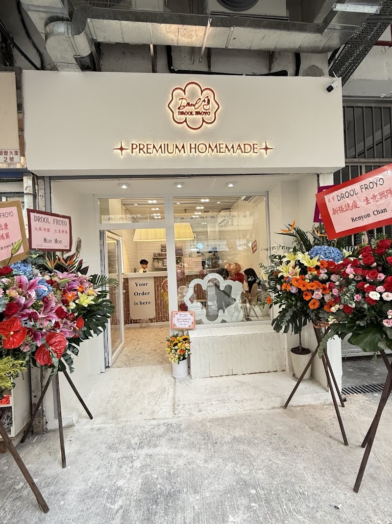 Drool Froyo (Yuen Long)