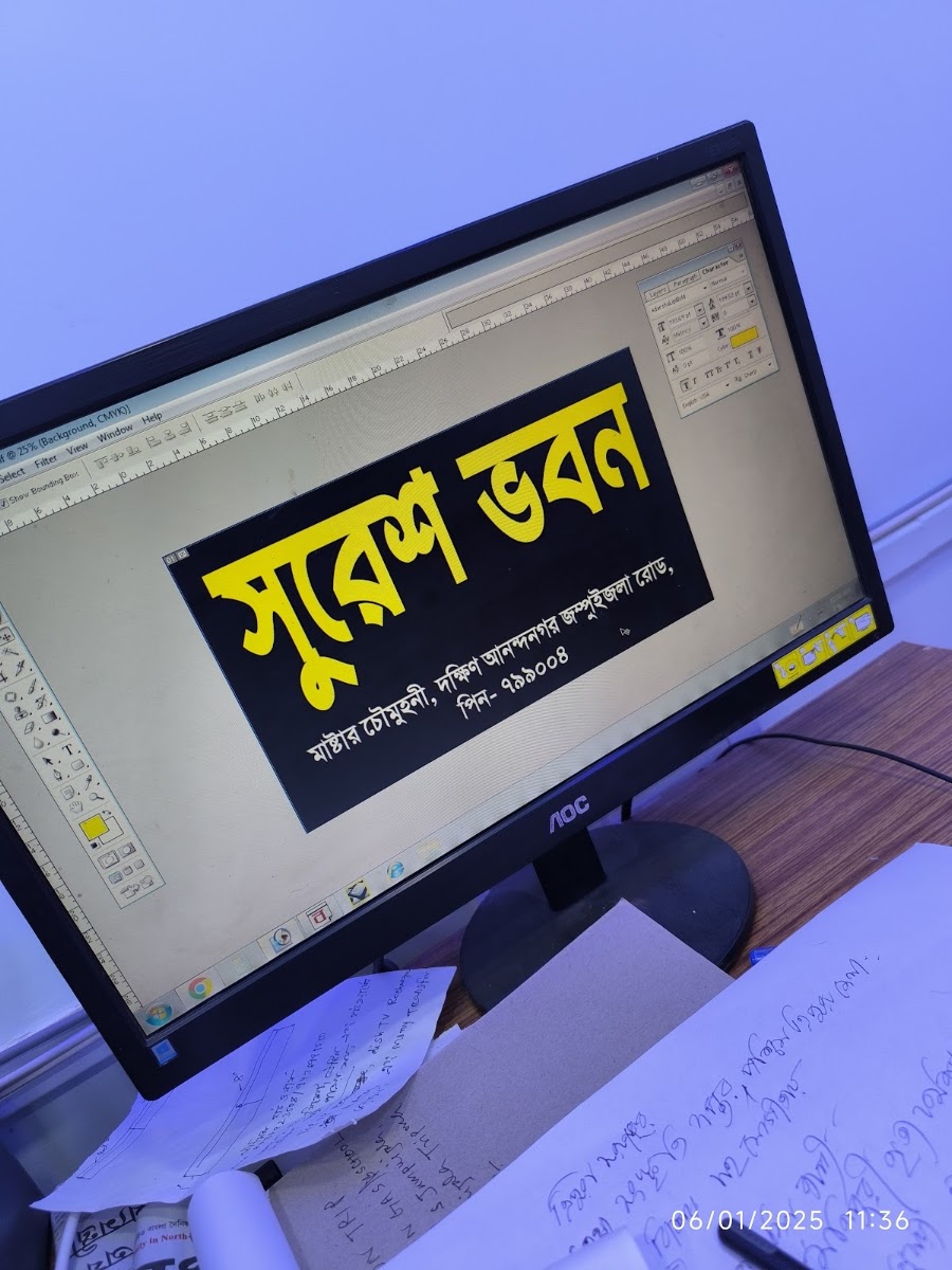 Suresh Bhaban Google photo 1