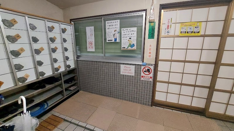 大正湯（九条） 3