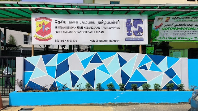 SJK(T) AMPANG photo 3