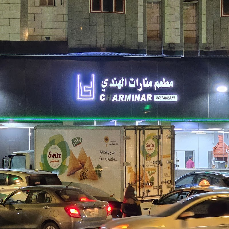 Charminar Hyderabadi Indian Restaurant photo 3