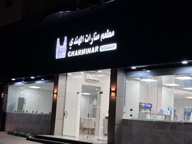 Charminar Hyderabadi Indian Restaurant photo 1