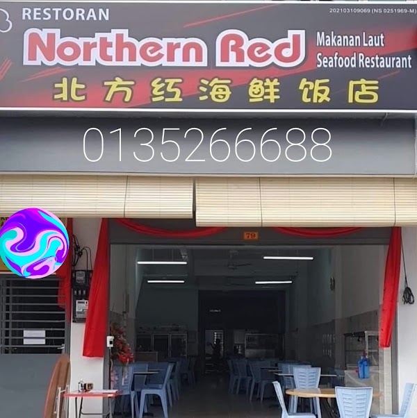 北方红海鲜饭店 - Photo 1