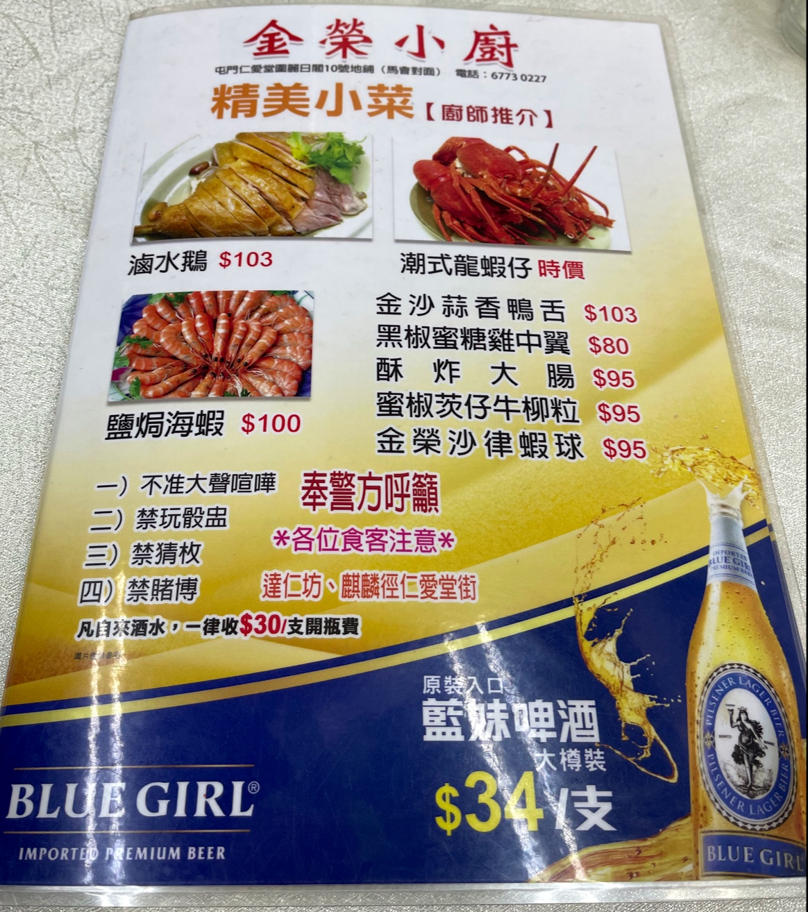 新金榮打冷小廚 — photo 8