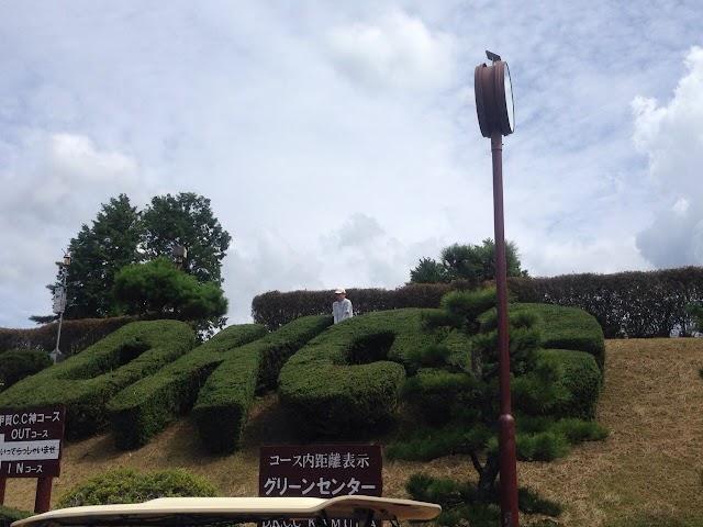 Daikoka Country Club Kami Course - Photo 7
