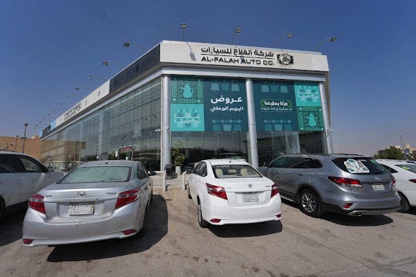 شركة الفلاح للسيارات ( الفرع المتكامل )