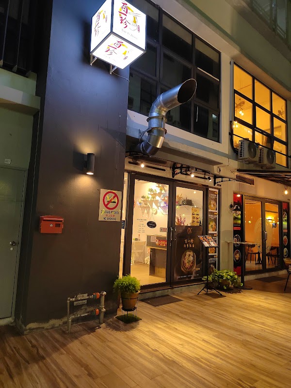 悅龍軒麵飯館 - Photo 1