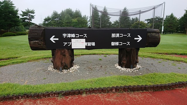 Utsumine Country Club - Photo 9