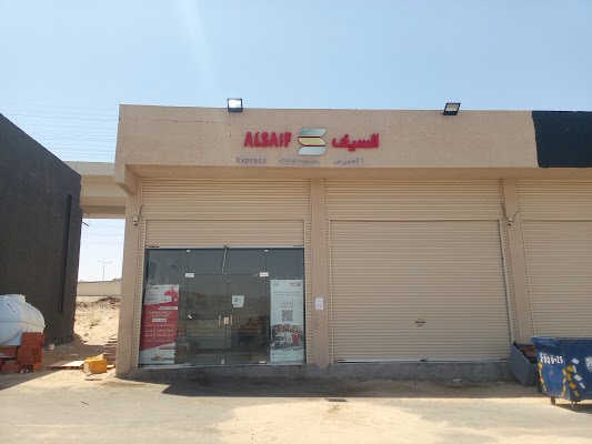 السيف للنقل البري