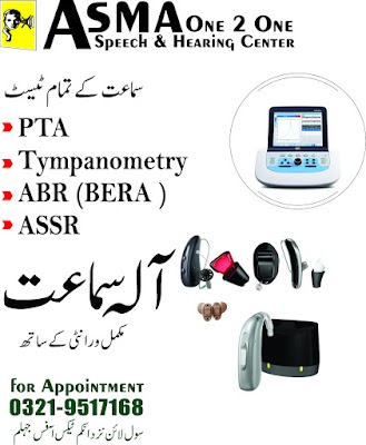 Asma Memorial Special Education Welfare Society