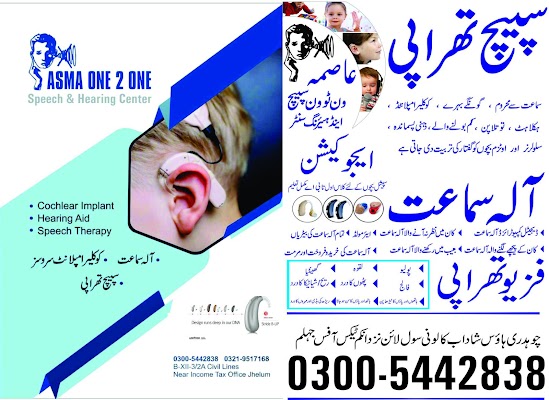 Asma Memorial Special Education Welfare Society