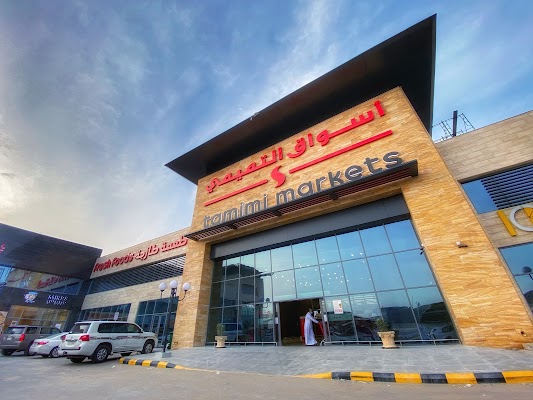 أسواق التميمي