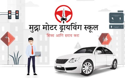 Mudra Motor Driving School in Pune