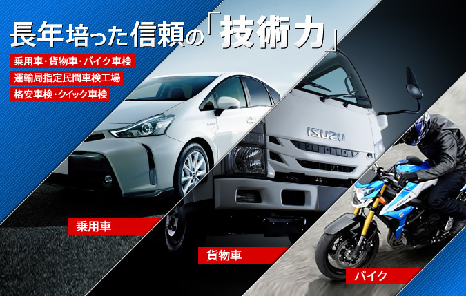 鈴和自動車 ㈱鈴和