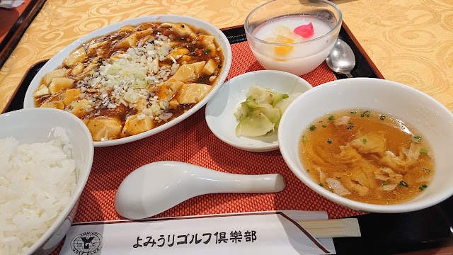 Yomiuri Golf Club - Photo 3