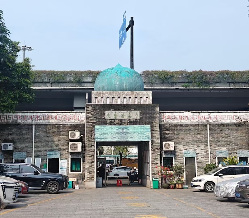 清真先贤古墓 photo 6