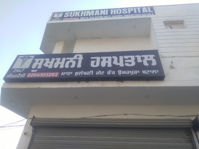 Sukhmani hospital - Image 3