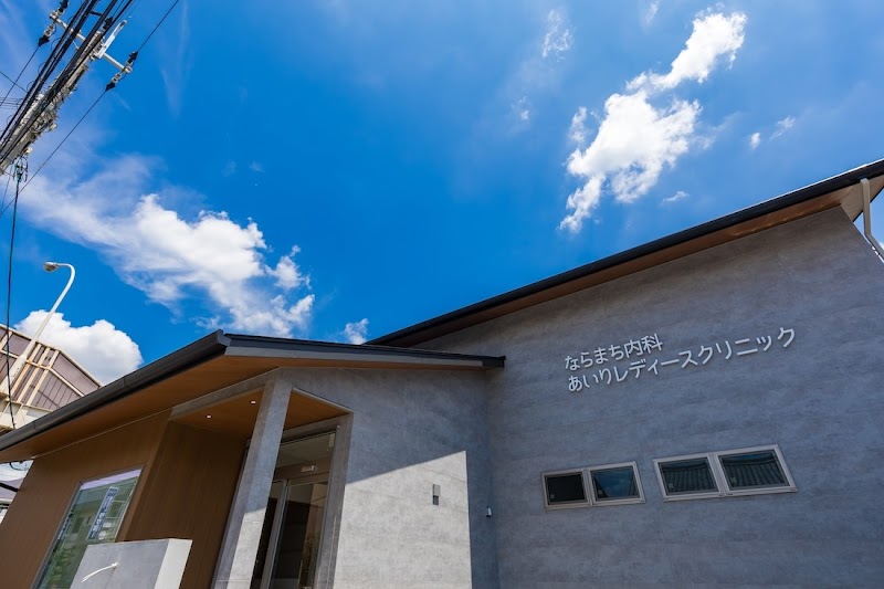 あけしまレディースクリニックの外観