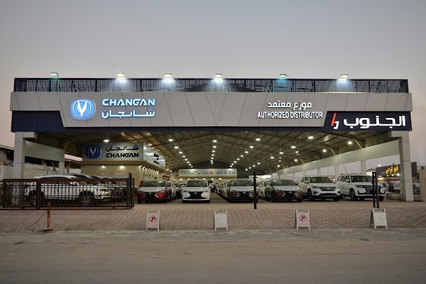 الجنوب للسيارات