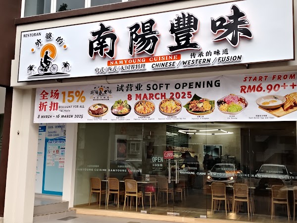 Namyoung Cuisine Terubong Avenue - Photo 1