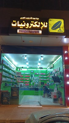 للإلكترونيات