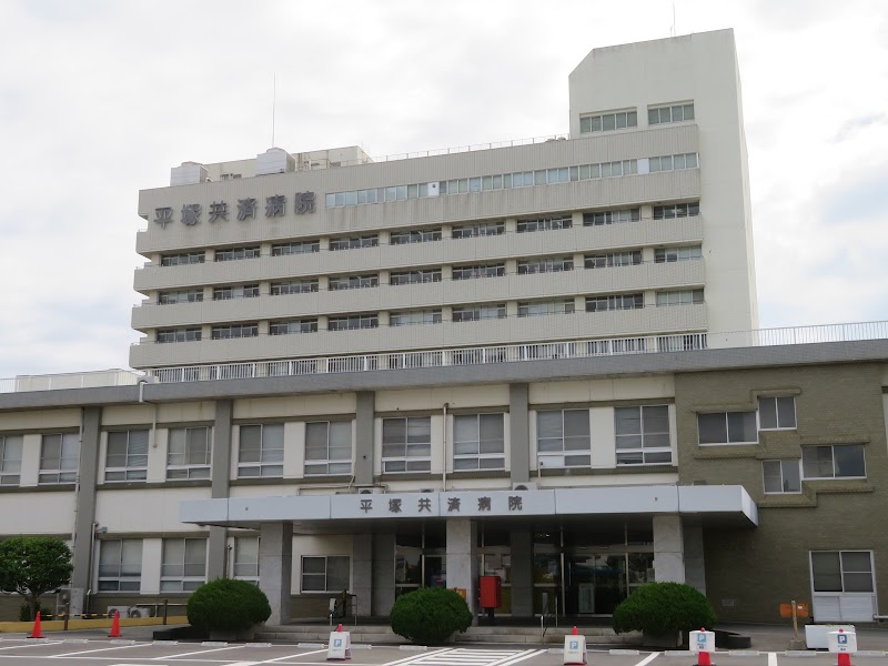 平塚共済病院の外観
