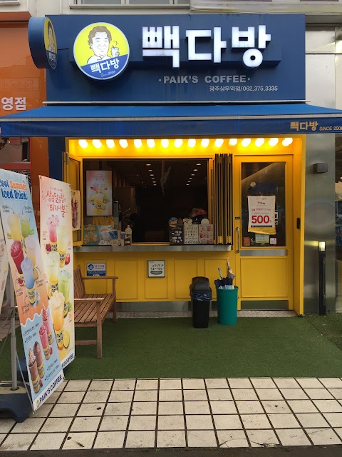 빽다방 광주상무1호점 사진 6