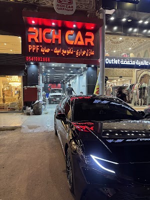 رتش كار للعناية بالسيارات | Rich car