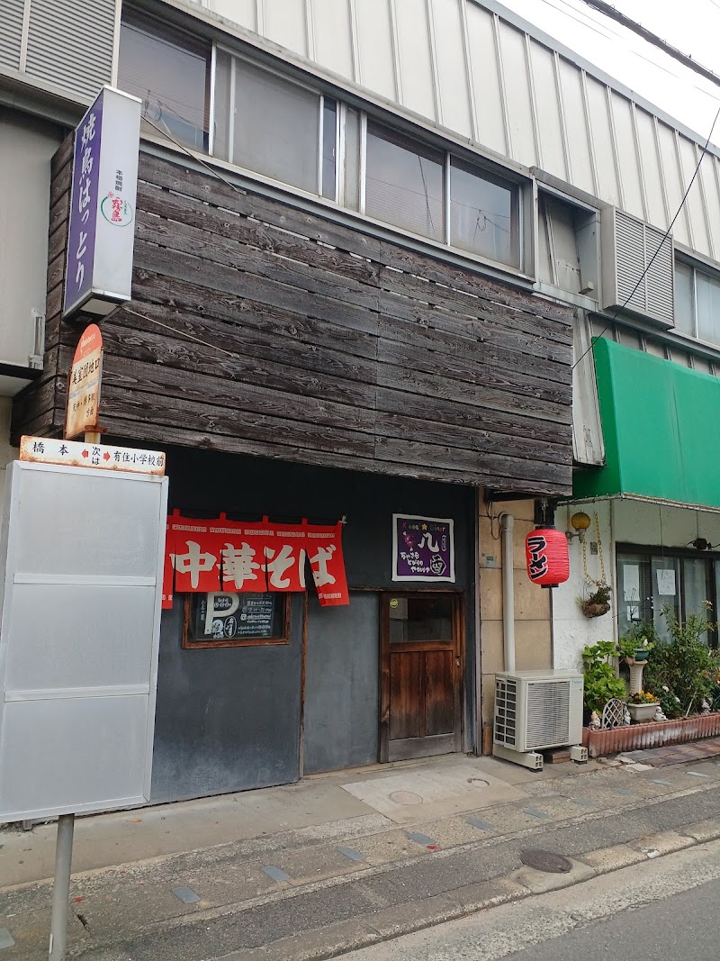 中華そば 八鶏 写真2