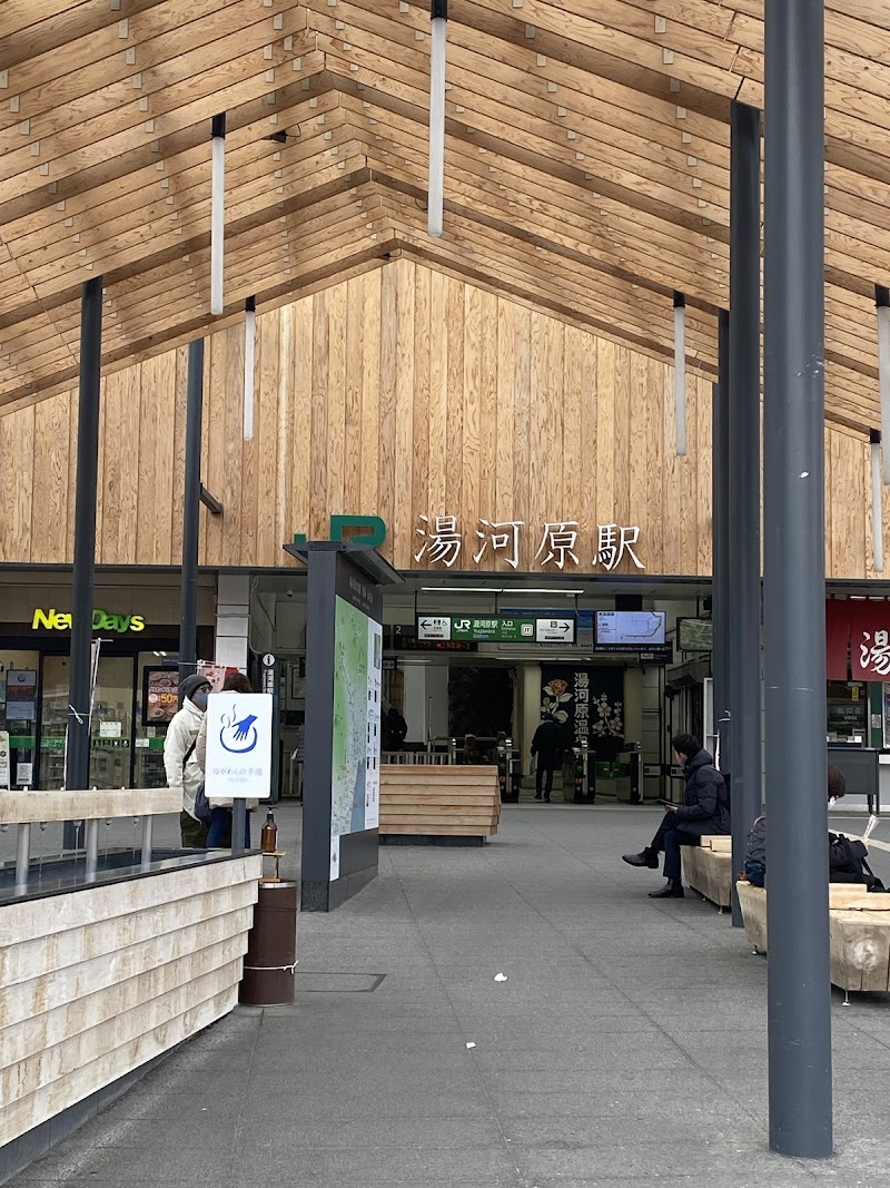 ゆがわらの手湯の外観