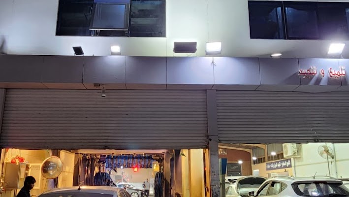 مغاسل رغوة الآليه للسيارات