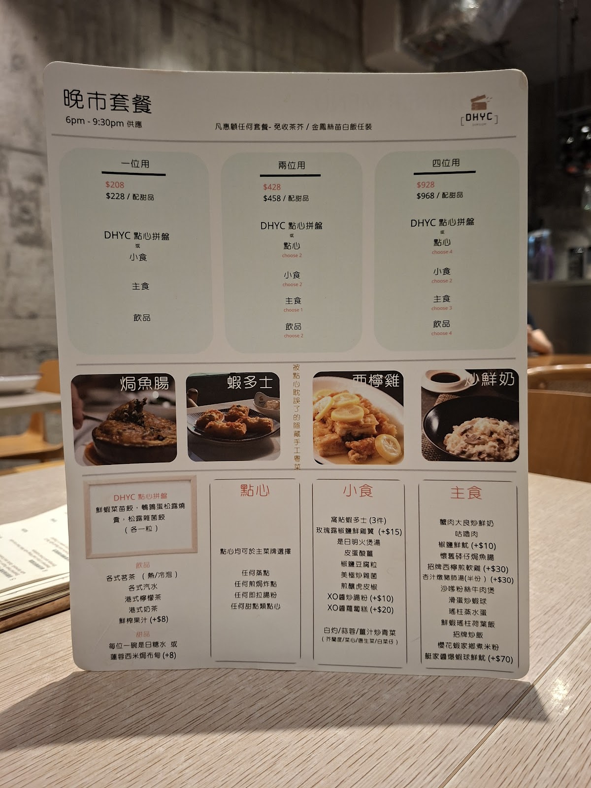得閒飲茶 (MONTEREY Place) — photo 7