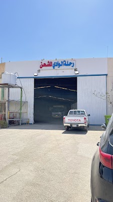 رحلة الوادي للشحن