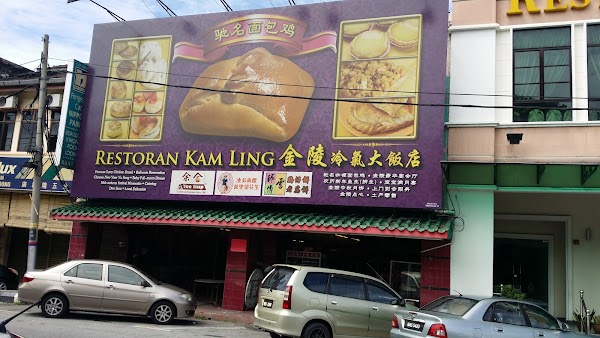 Kam Ling Restaurant