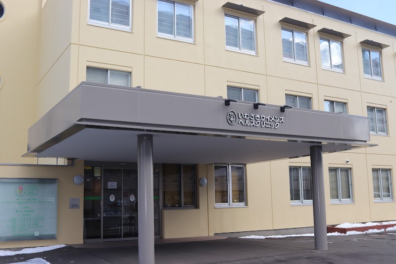 くしろレディースクリニックの外観