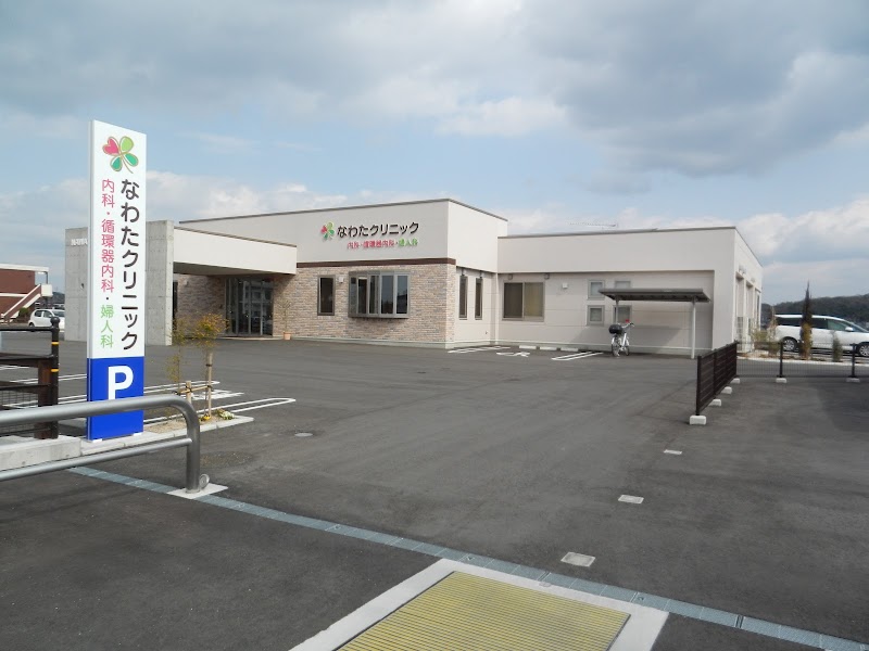 ひろこ漢方内科クリニックの外観