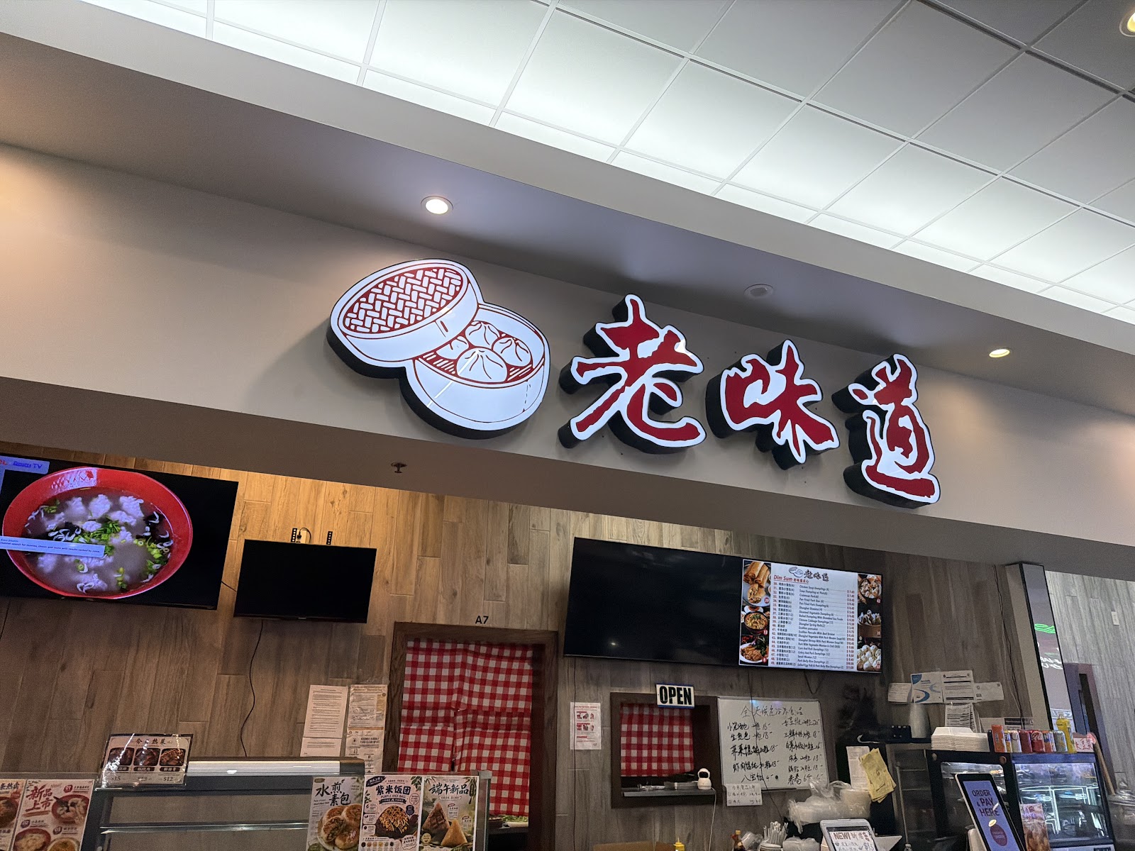 Lao Wei Dao 老味道