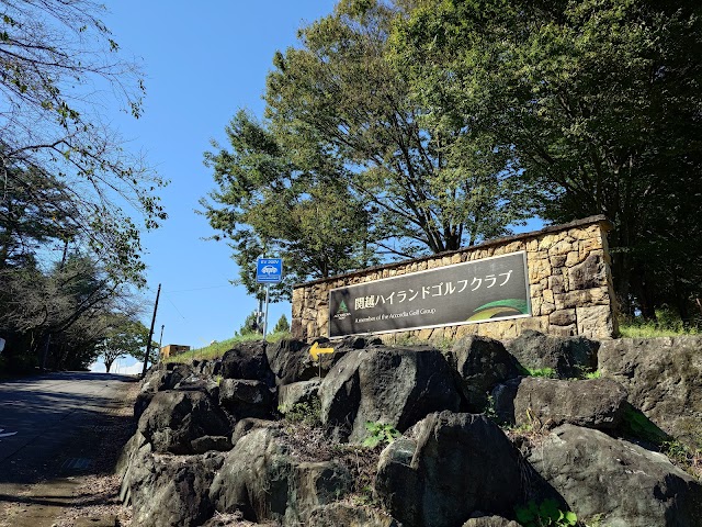 Kanetsu Highland Golf Club - Photo 10