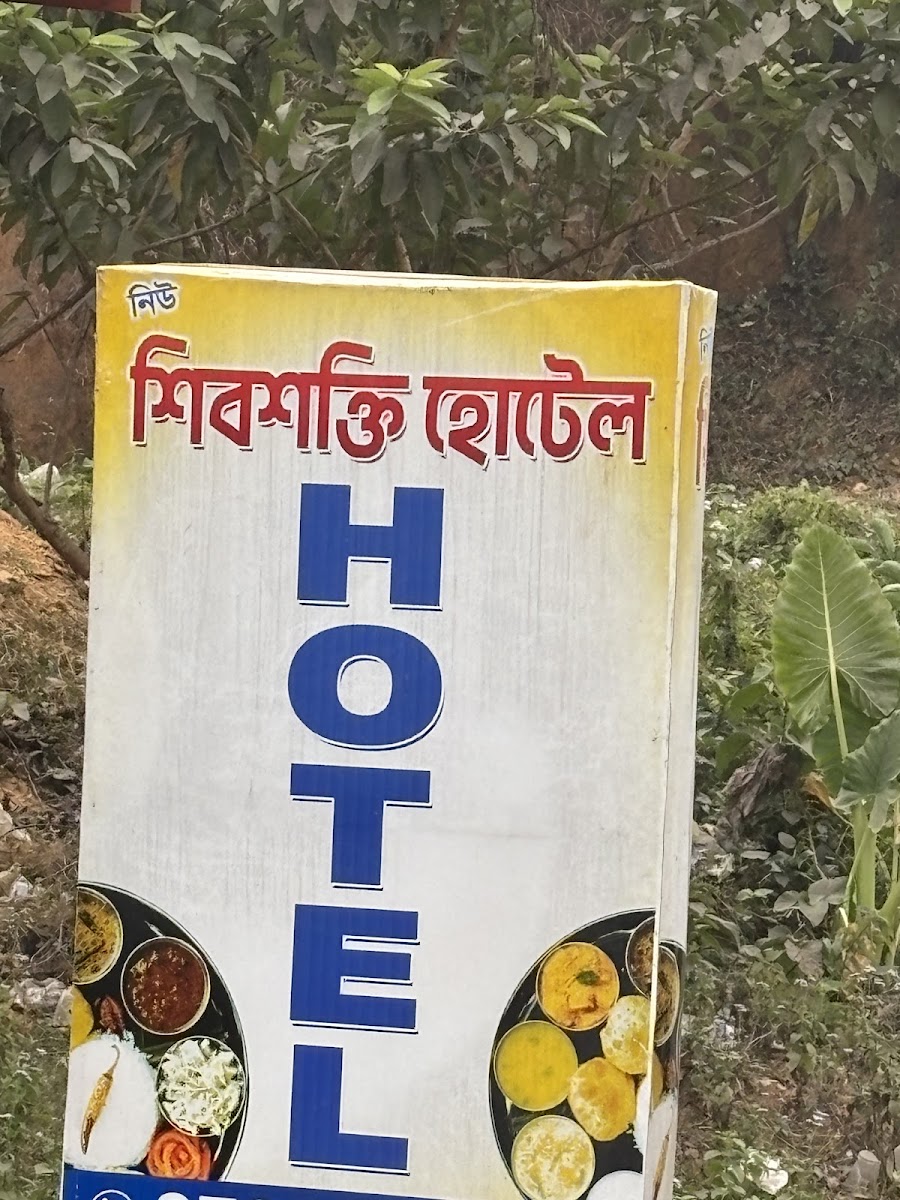 New Shiv Sakti Hotel Google photo 3