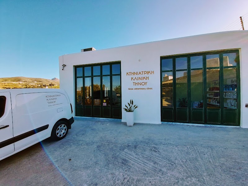 Κτηνιατρική Κλινική Τήνου Symviosis - Symviosis Veterinary Clinic of Tinos