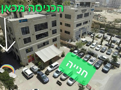 מרפאה וטרינרית ד"ר ישי יניב זנגי Dr. Yishai Yaniv Zangi