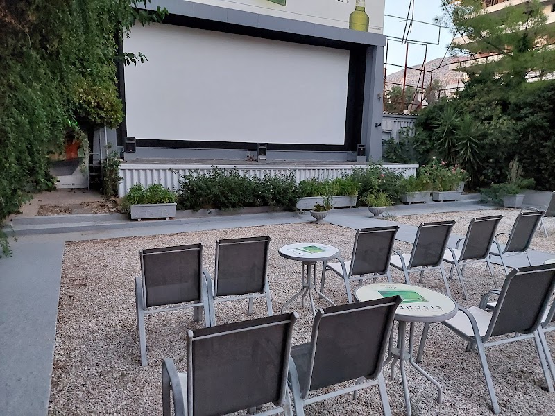 Θερινό Κινηματοθέατρο ΑΛΟΜΑ