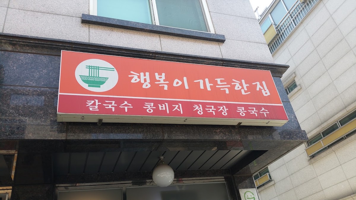 Happiness is Full House Cafe