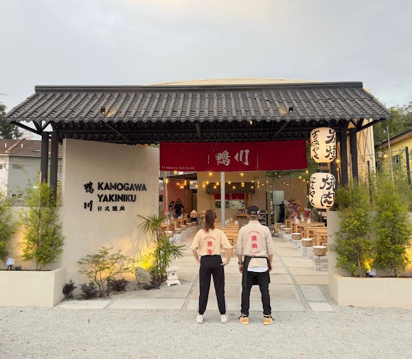 Kamogawa Yakiniku Restaurant - Photo 1