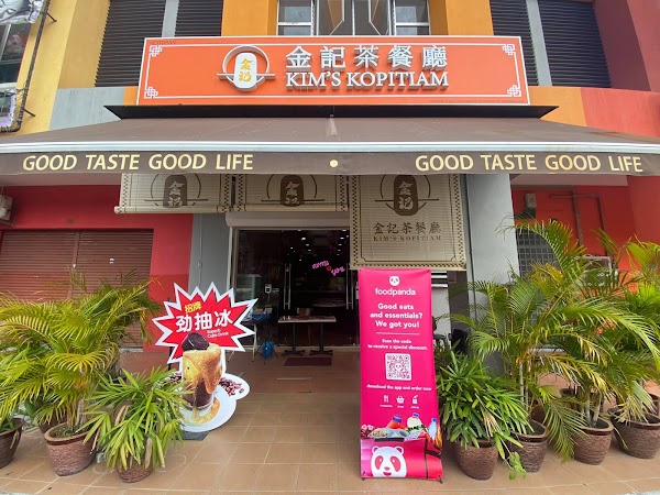 Kim's Kopitiam - Photo 1